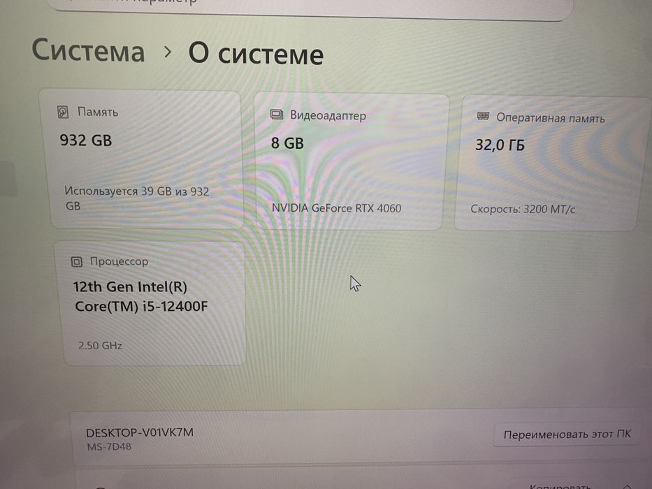 Процессор игравой