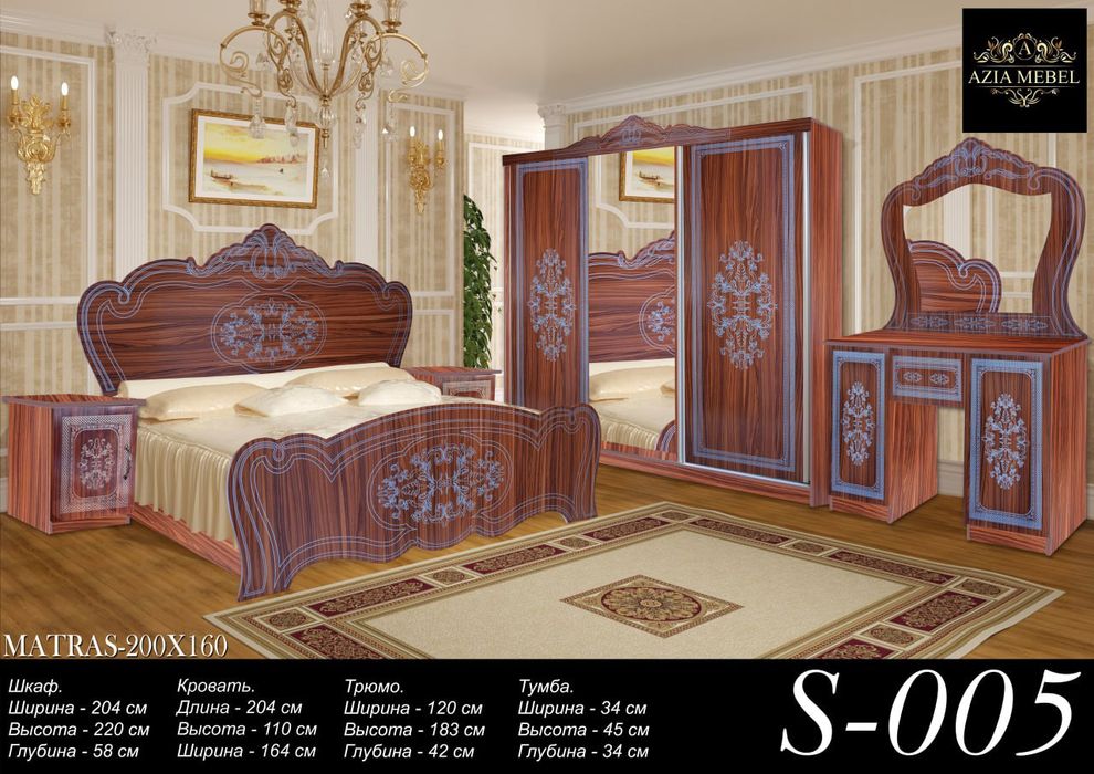 Спалний гарнитур