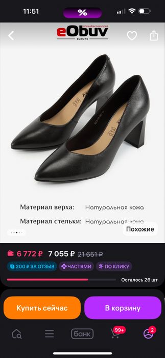 Туфли из натуральной кожи