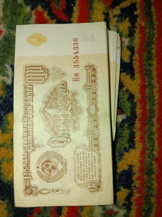 Продам пачку советских рублей