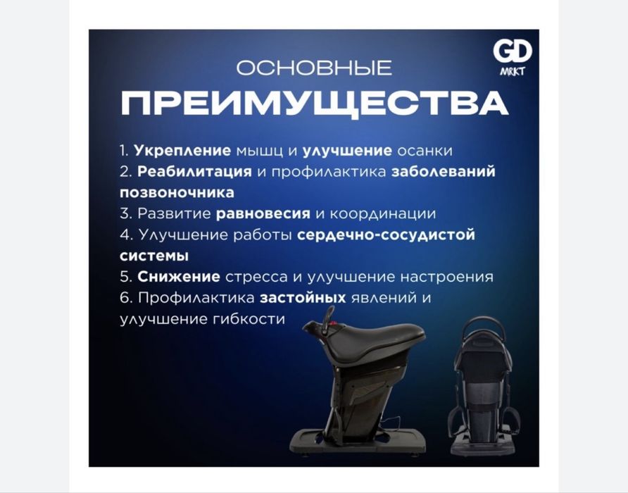 Продам новый рабочий иппотренажер