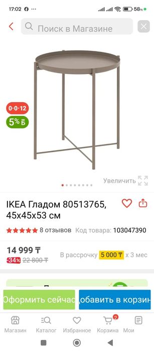 Журнальный столик 2 в 1