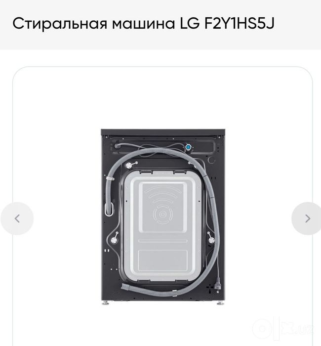Стиральная машина LG 7кг