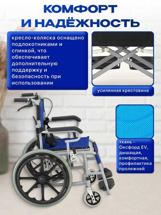 Кресло коляска инвалидная