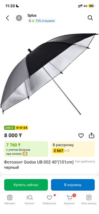 обмен или продажа