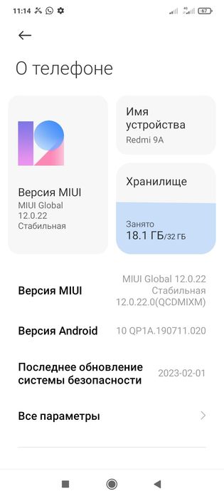 Редми 9 а срочно
