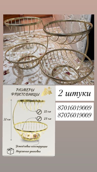 Вазы для фруктов