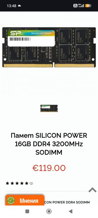 RAM памет за лаптоп  16GB DDR4 3200MHz