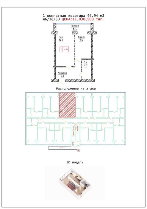 Продам 1комн. квартиру