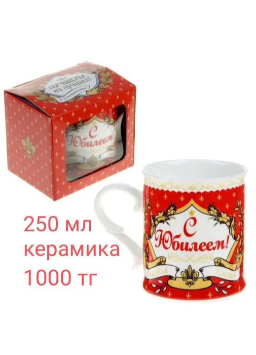 Кружки на подарок