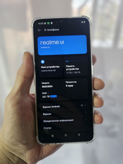 Продаётся Realme not 50 . 128г . 4G