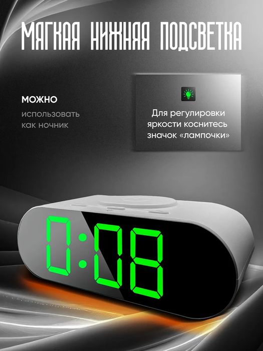 Часы настольные с беспроводной зарядкой