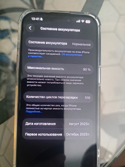 IPHONE 15 PRO 128GB/90 батарея