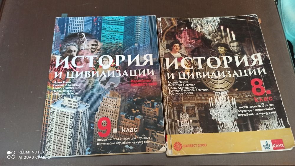 Учебници 8/9клас
