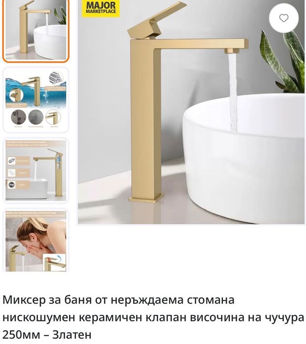 Смесители за баня и кухня