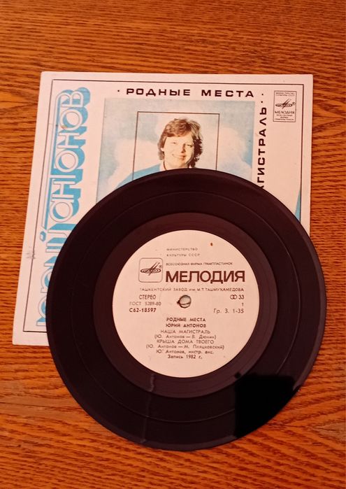 Продам советские пластинки