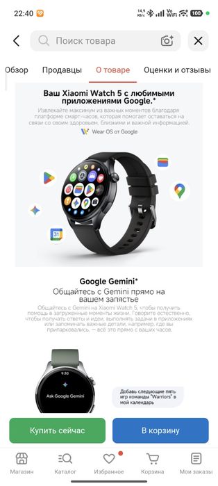 Продам смарт часы Xiaomi watch 5