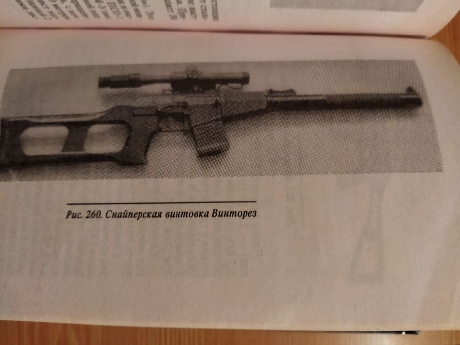 Обучение разведки (спецназ)