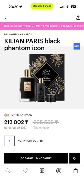 Продам парфюм Kilian Black Phantom