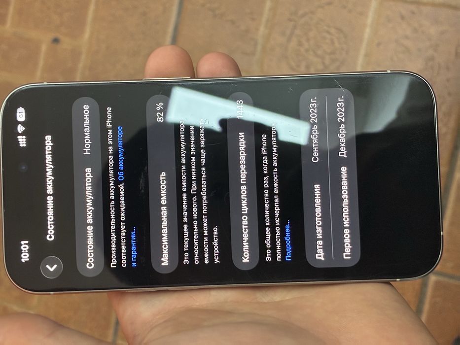 Iphone 15 pro. ..