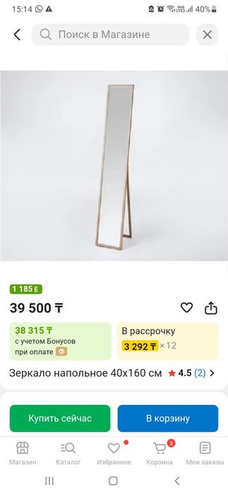 Продам стильное зеркало