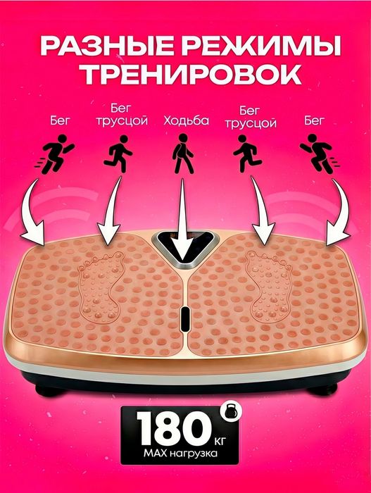 Vibro Platforma Massajeri Sotuvda