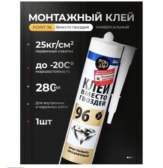 Клей монтажный 3-4 шт бар