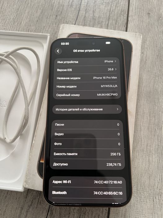 Iphone 16 pro max