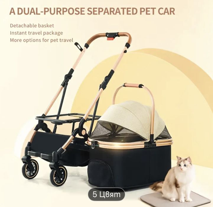 Количка за домашни любимци