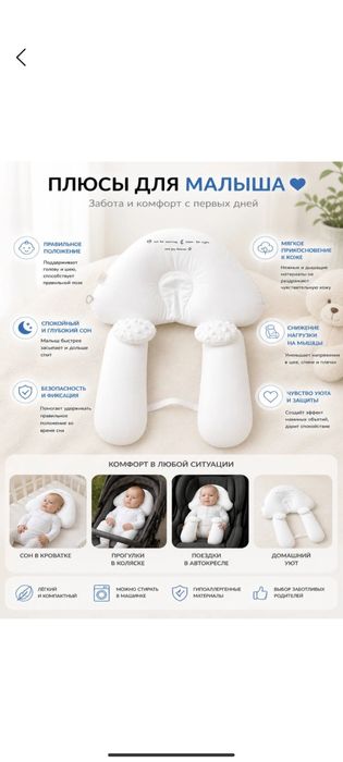 Артапедические подушачки