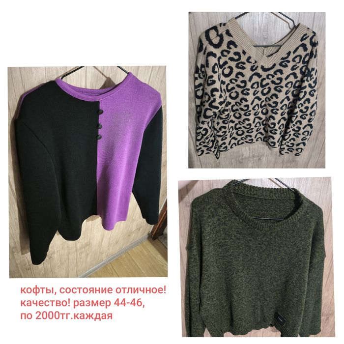 Женская одежда продам