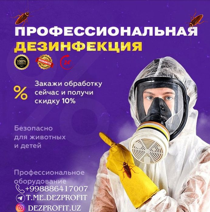 Dezinfeksiya xizmati 24/7