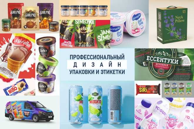 Дизайн упаковки (ключевая специализация)