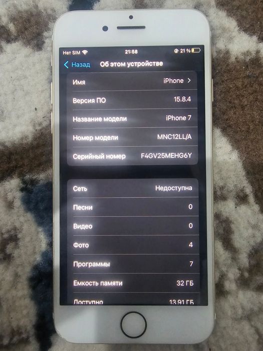 IPhone 7 LL/A 32 GB
LL/A - 32 GB 
Yemkost 100 %
A