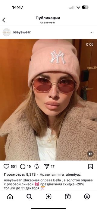 Очки Stephane Christian