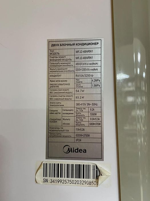 Продам кондиционер