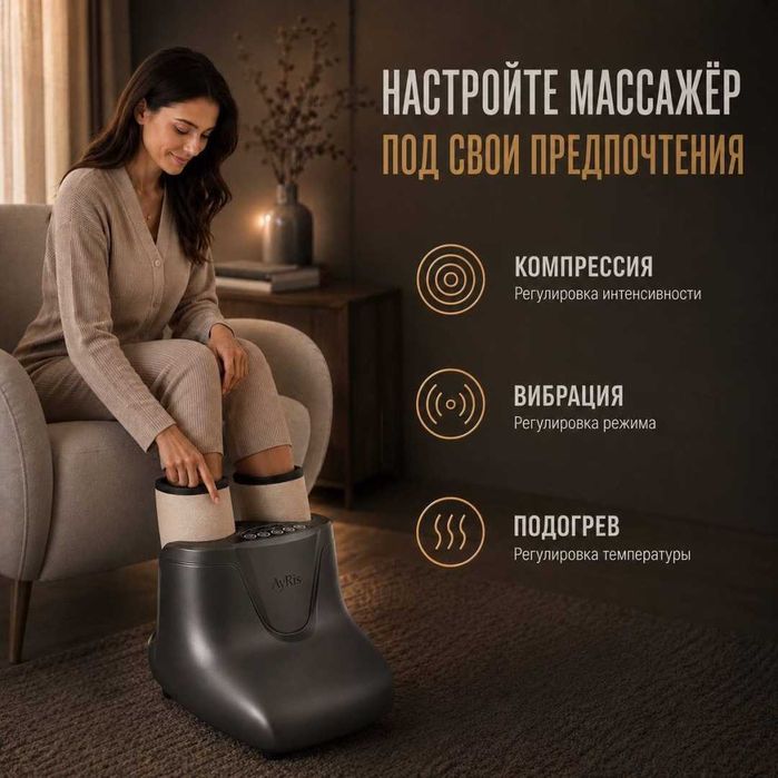 Массажер для ног