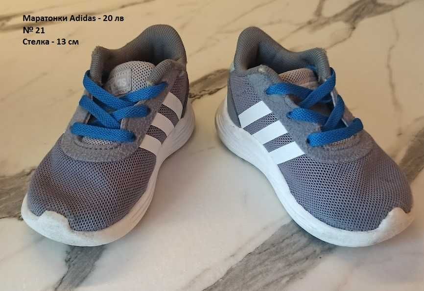 Бебешки обувки                       .