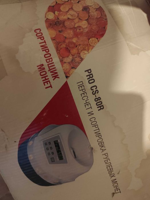 Счётчик -сортировщик монет