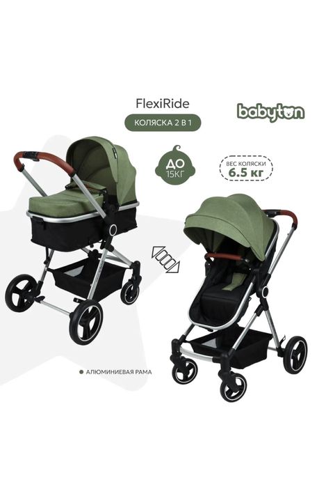 Детская коляска