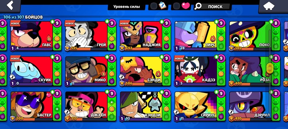 Brawl Stars Аккаунт