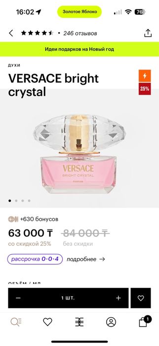 Versace parfum 50мл