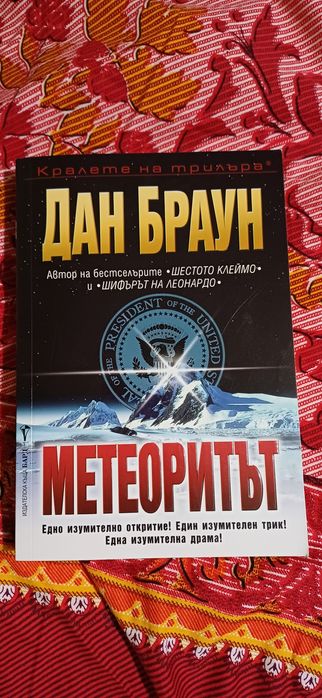 Книги по избор (4 опции)