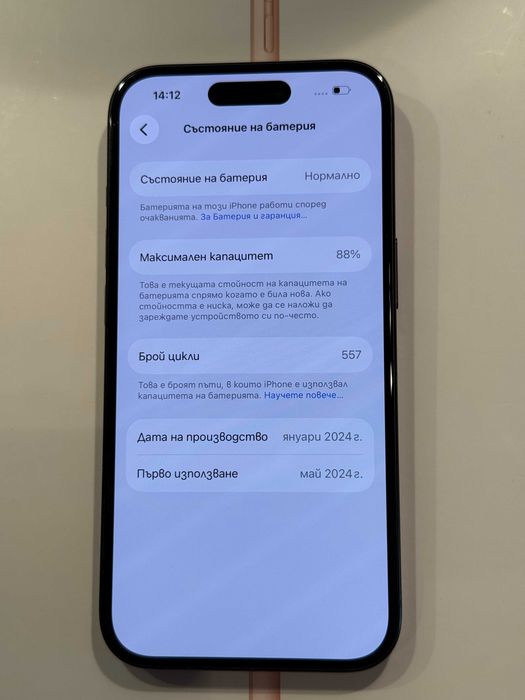 iPhone 15 128GB Black – Отличен, 88% Батерия!