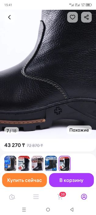 Продам зимние сапоги