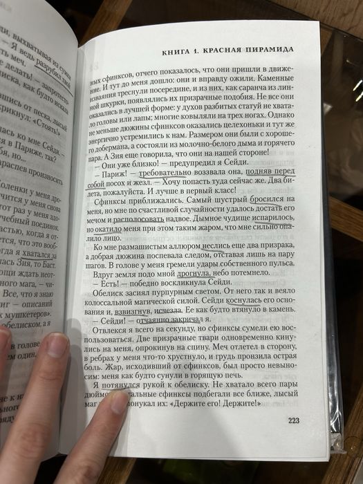 Наследники Богов, Рик Риордан.