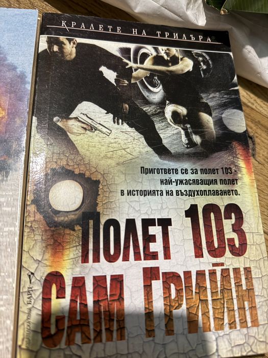 Книги и помагала
