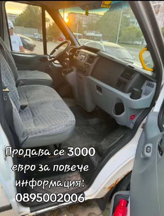 Продава се спешно