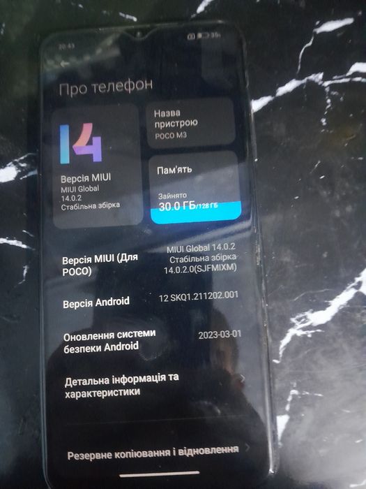 Poko m3 pro 128 gb
