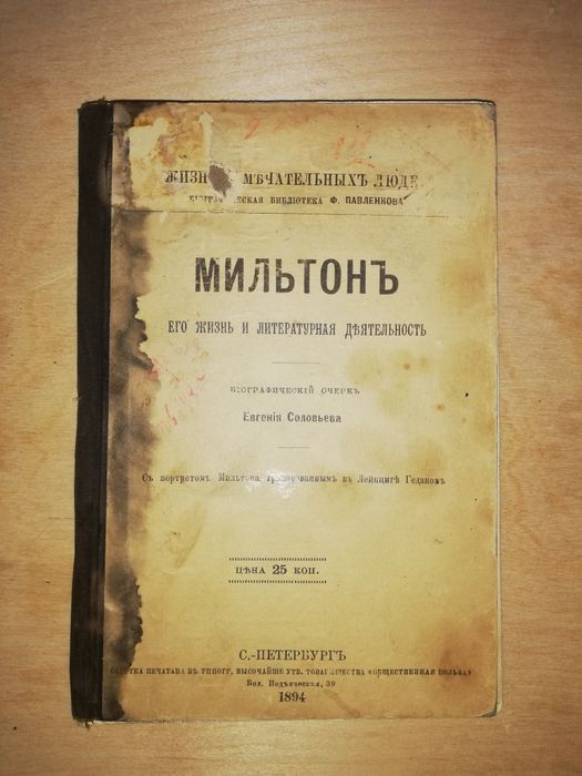 Антикварные книги по литературоведению.